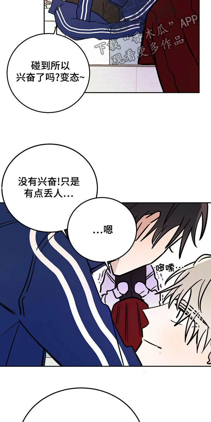 第56章：演绎 第19页