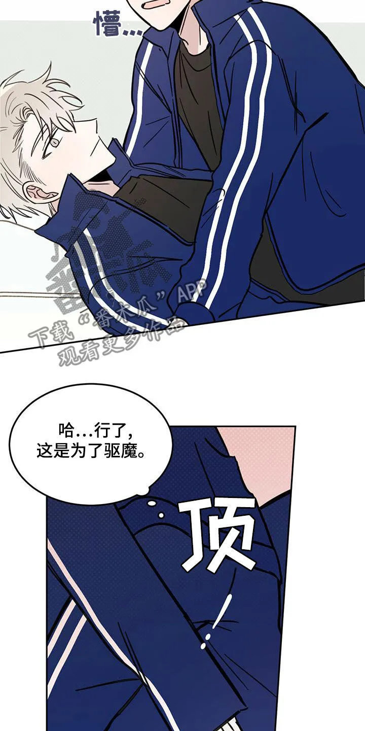 第56章：演绎 第21页