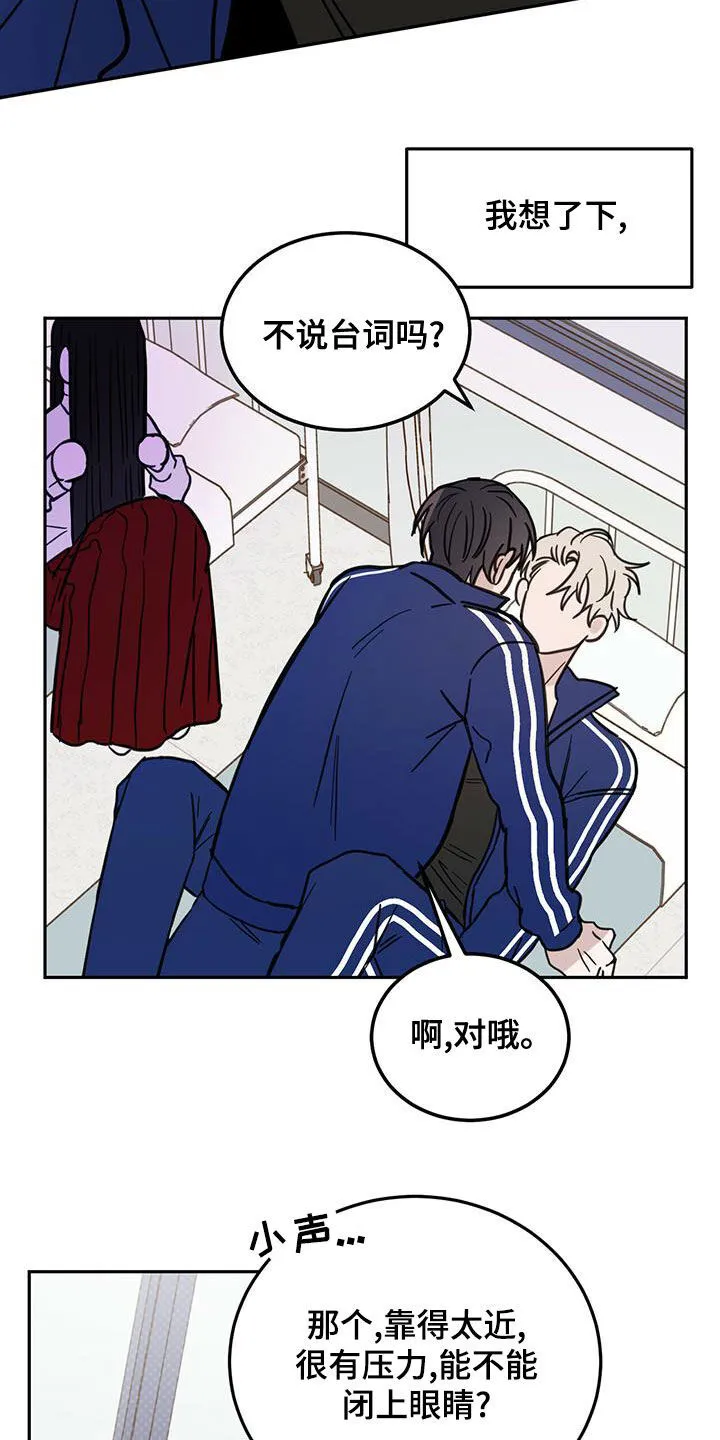 第56章：演绎 第24页