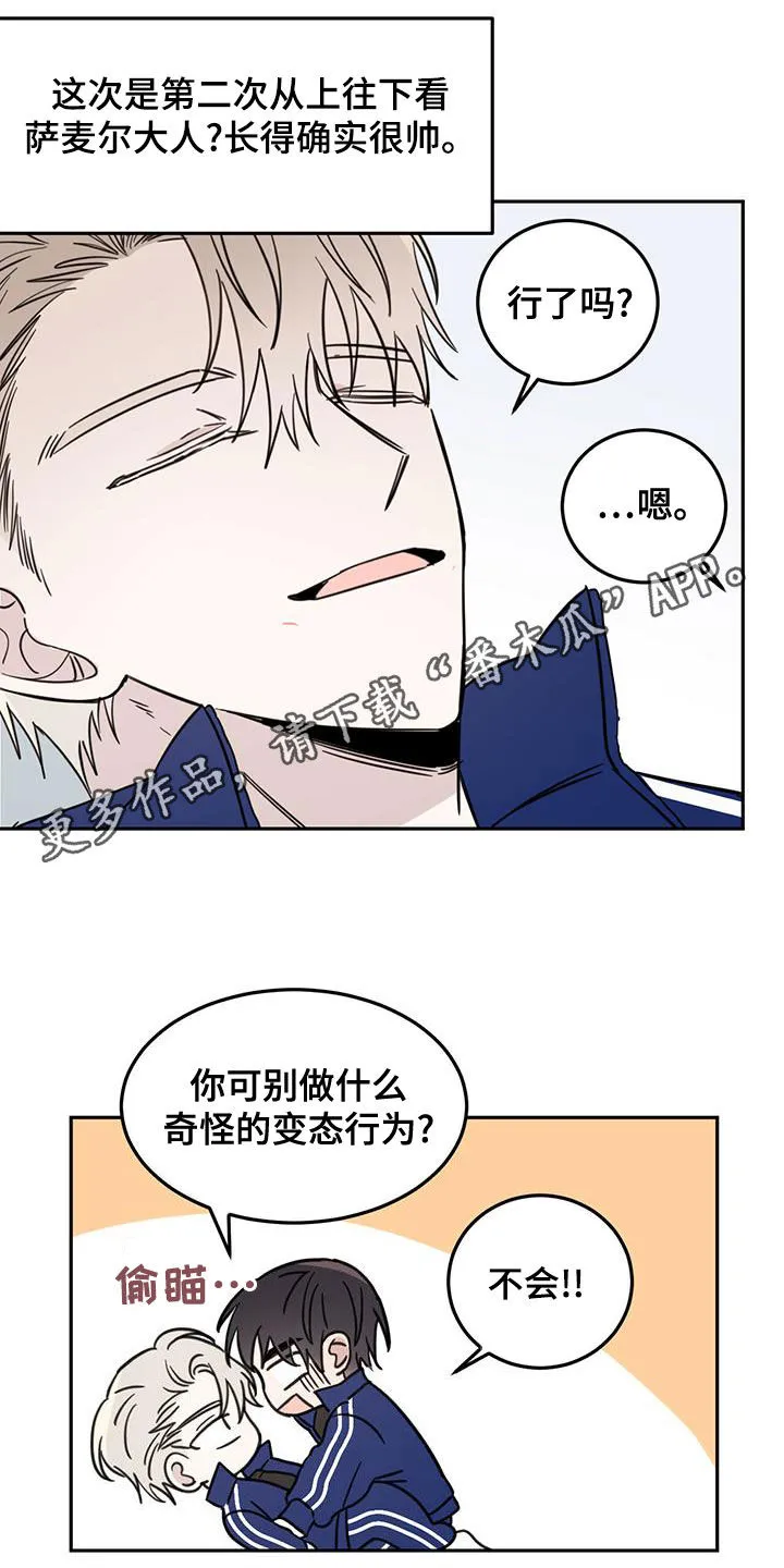 第56章：演绎 第26页