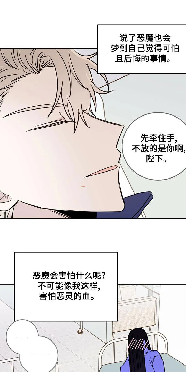 第57章：成佛 第3页