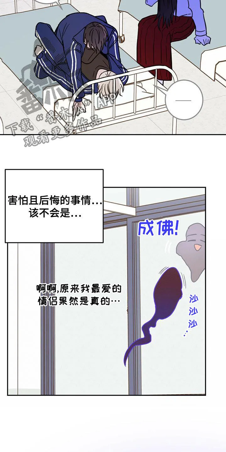 第57章：成佛 第4页
