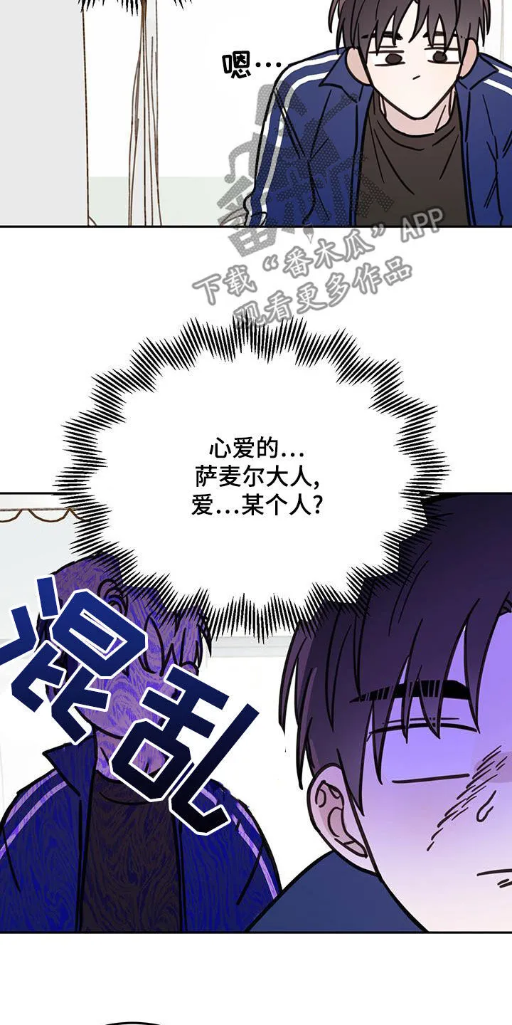 第57章：成佛 第6页