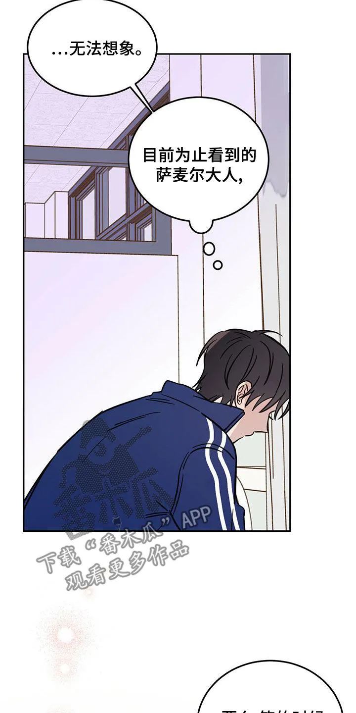 第57章：成佛 第7页