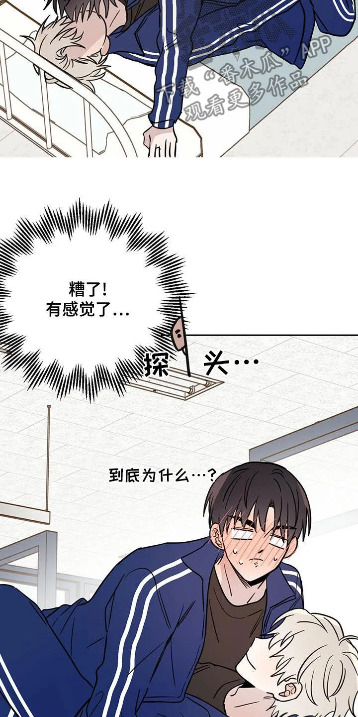 第57章：成佛 第11页