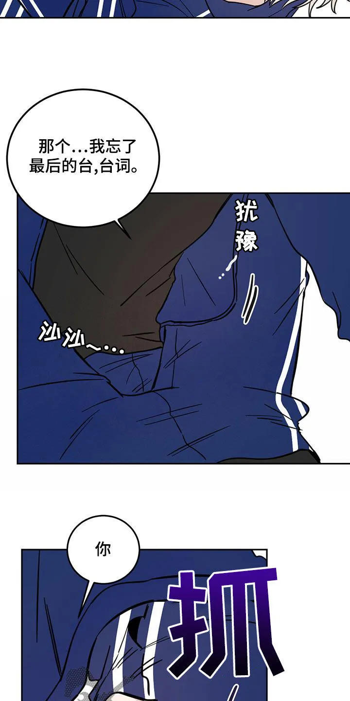 第57章：成佛 第12页