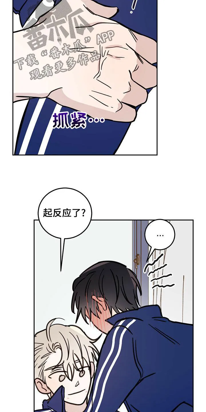 第57章：成佛 第13页