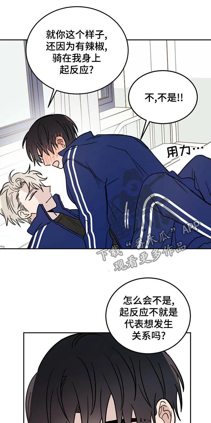 第57章：成佛 第15页
