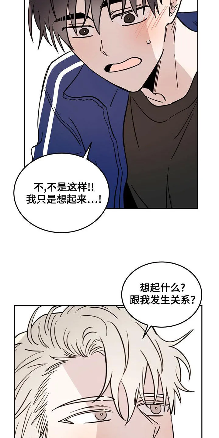第57章：成佛 第16页