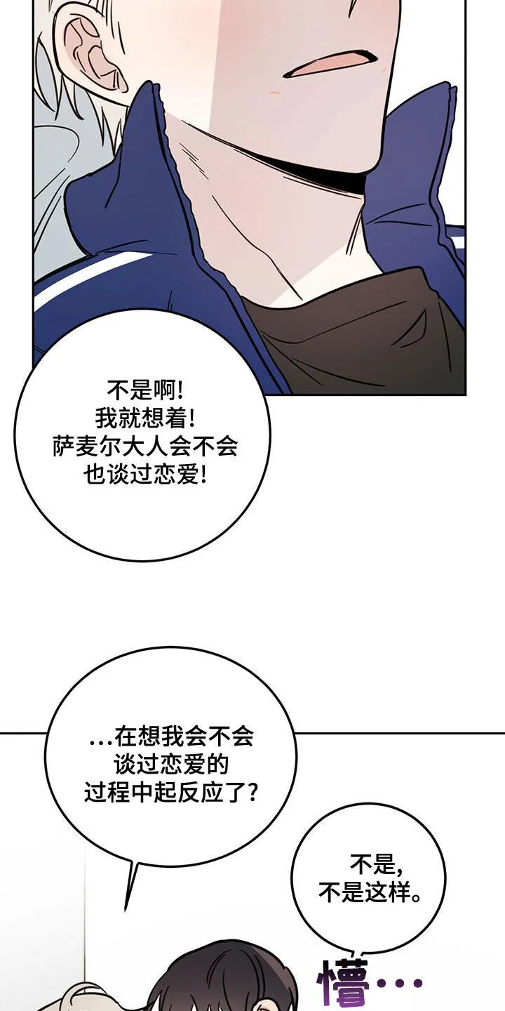 第57章：成佛 第17页