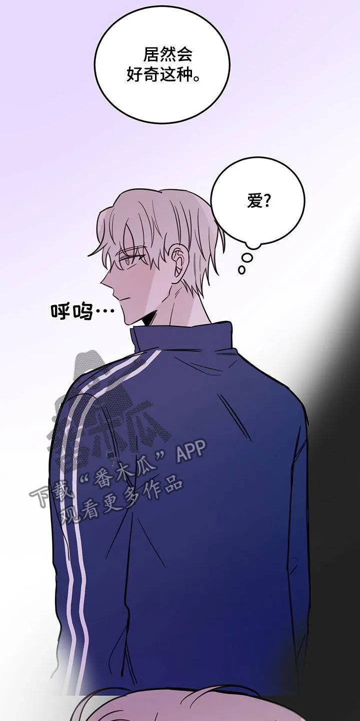 第57章：成佛 第21页