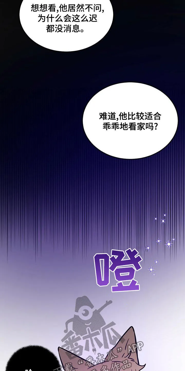 第57章：成佛 第23页