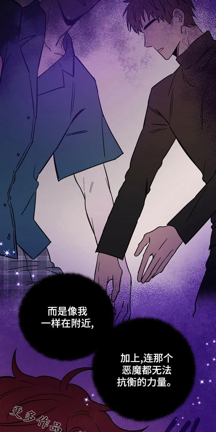 第57章：成佛 第25页