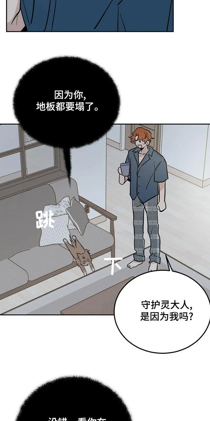 第58章：祭品 第4页