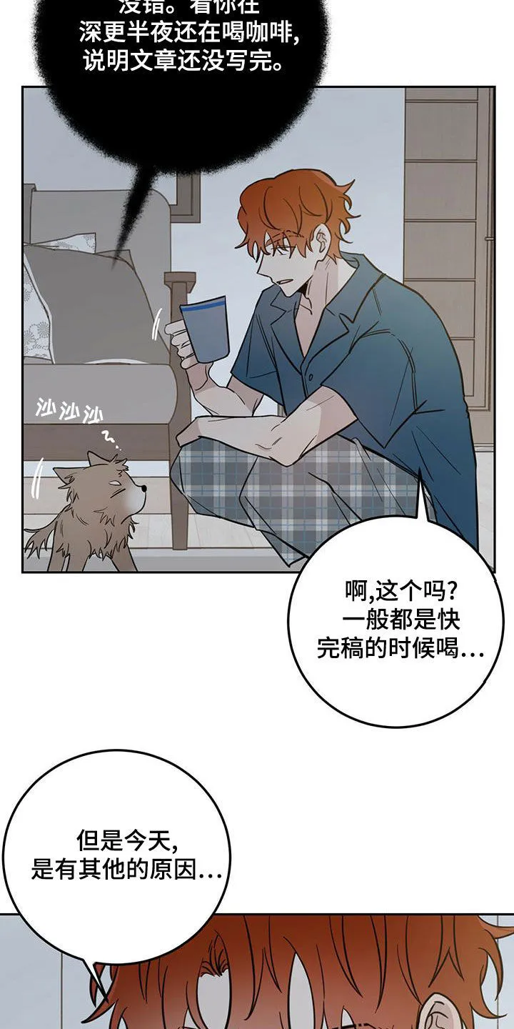 第58章：祭品 第5页