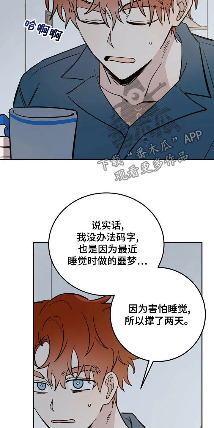 第58章：祭品 第6页