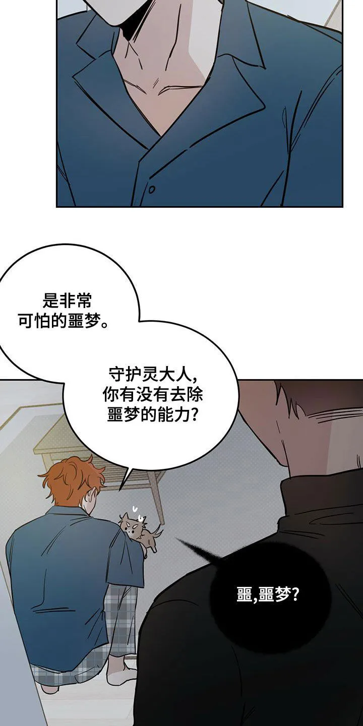 第58章：祭品 第7页