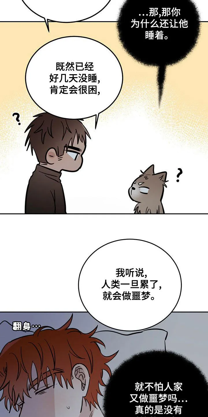 第58章：祭品 第13页
