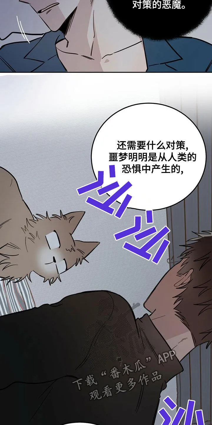 第58章：祭品 第14页