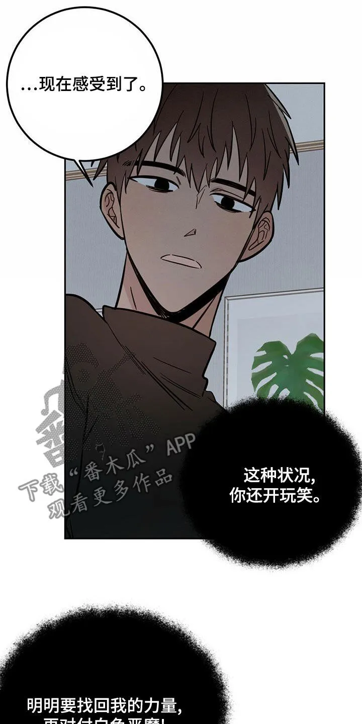 第58章：祭品 第17页