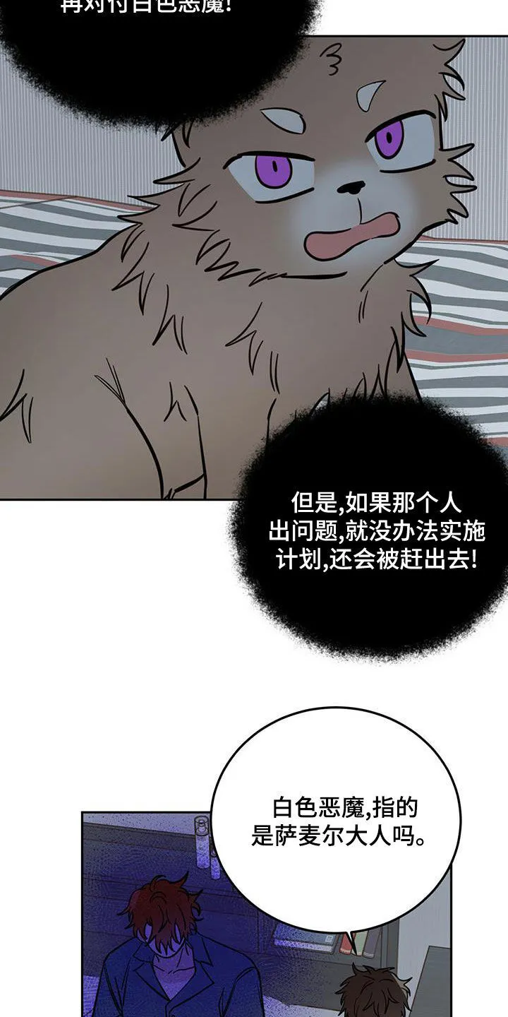 第58章：祭品 第18页