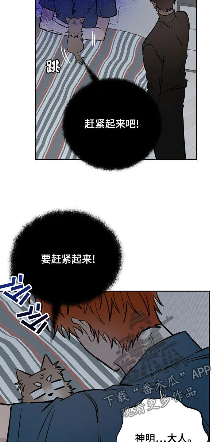 第58章：祭品 第19页