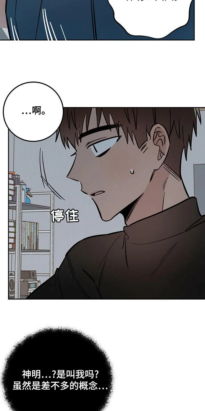 第58章：祭品 第20页