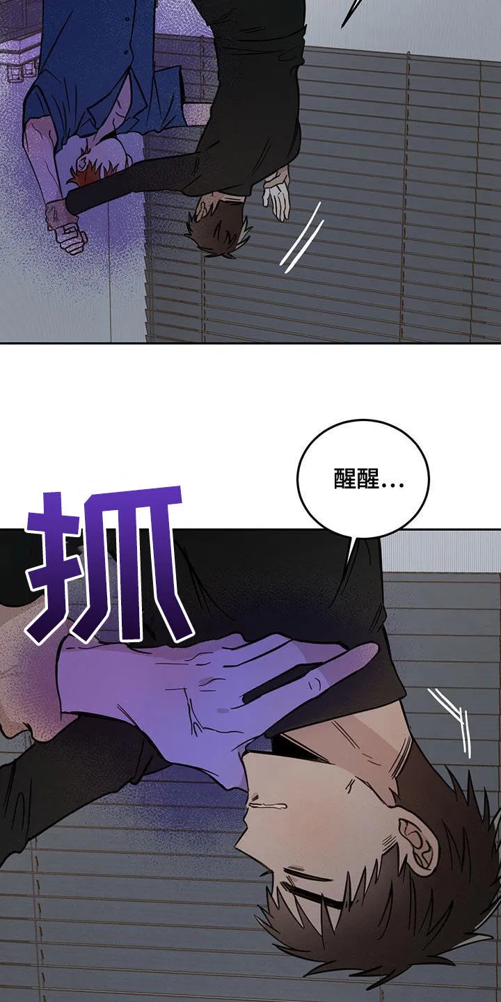 第58章：祭品 第24页