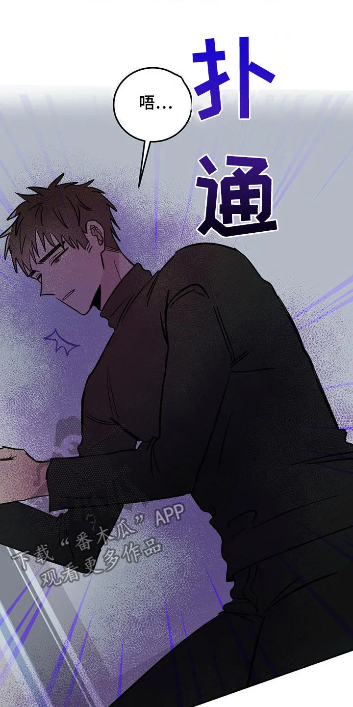 第58章：祭品 第27页