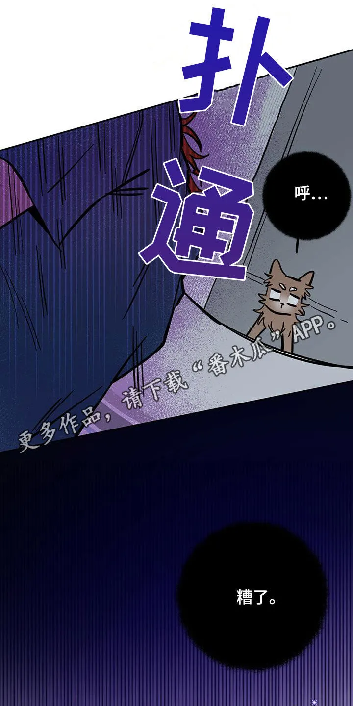 第58章：祭品 第31页