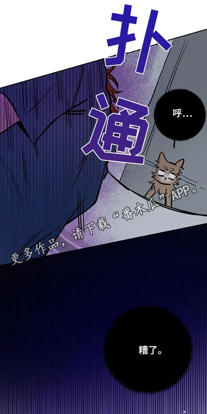 第59章：入侵梦境 第1页