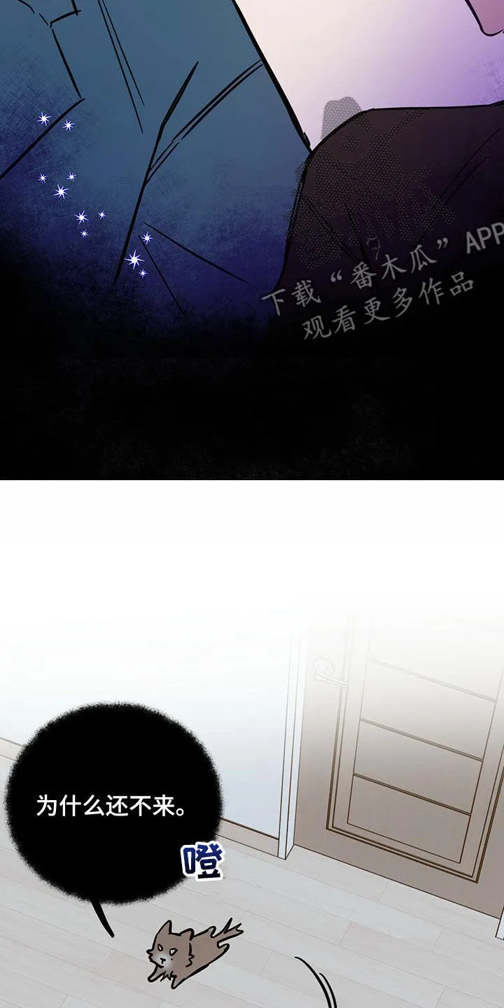 第59章：入侵梦境 第5页