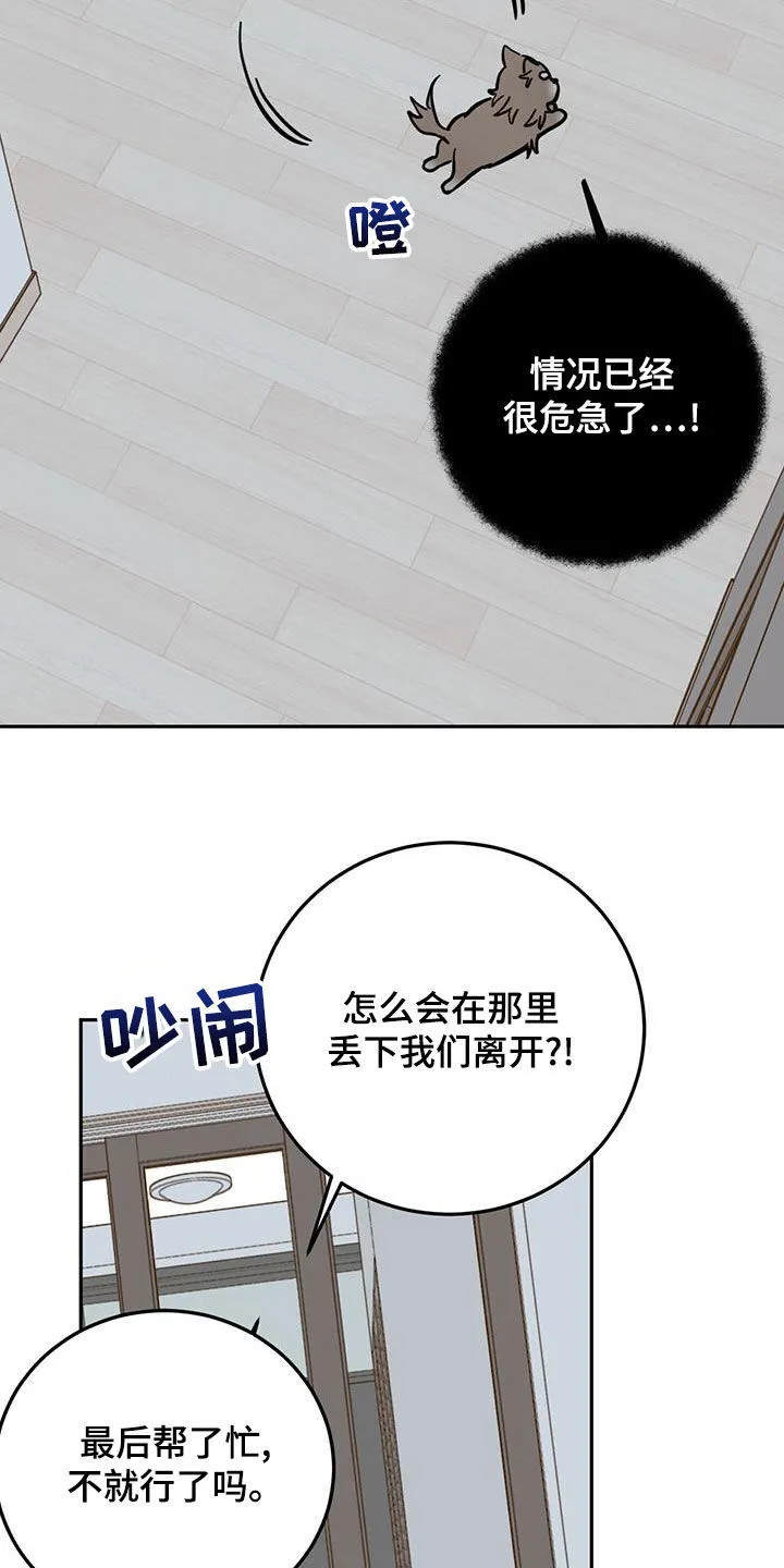 第59章：入侵梦境 第6页