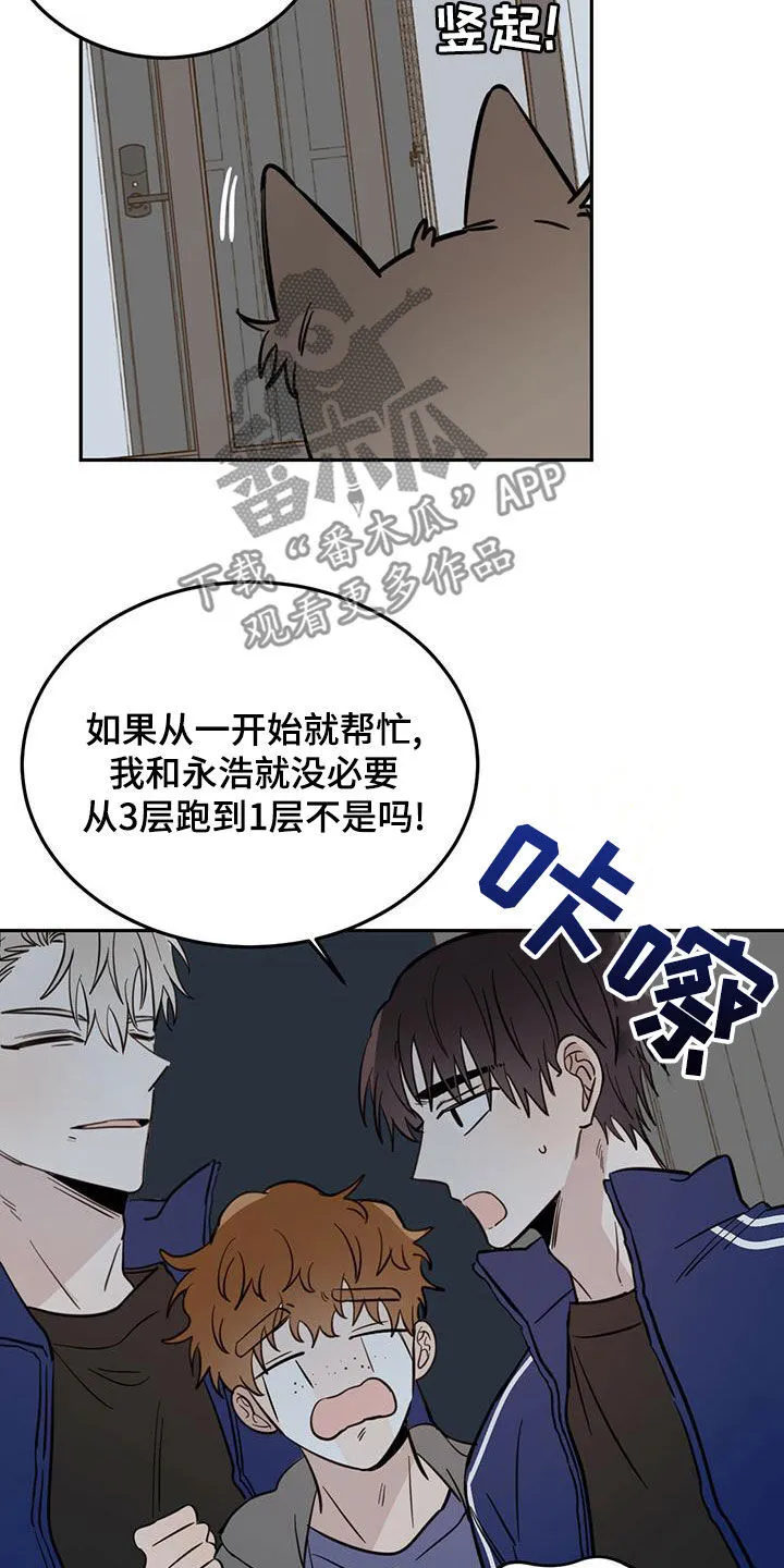 第59章：入侵梦境 第7页