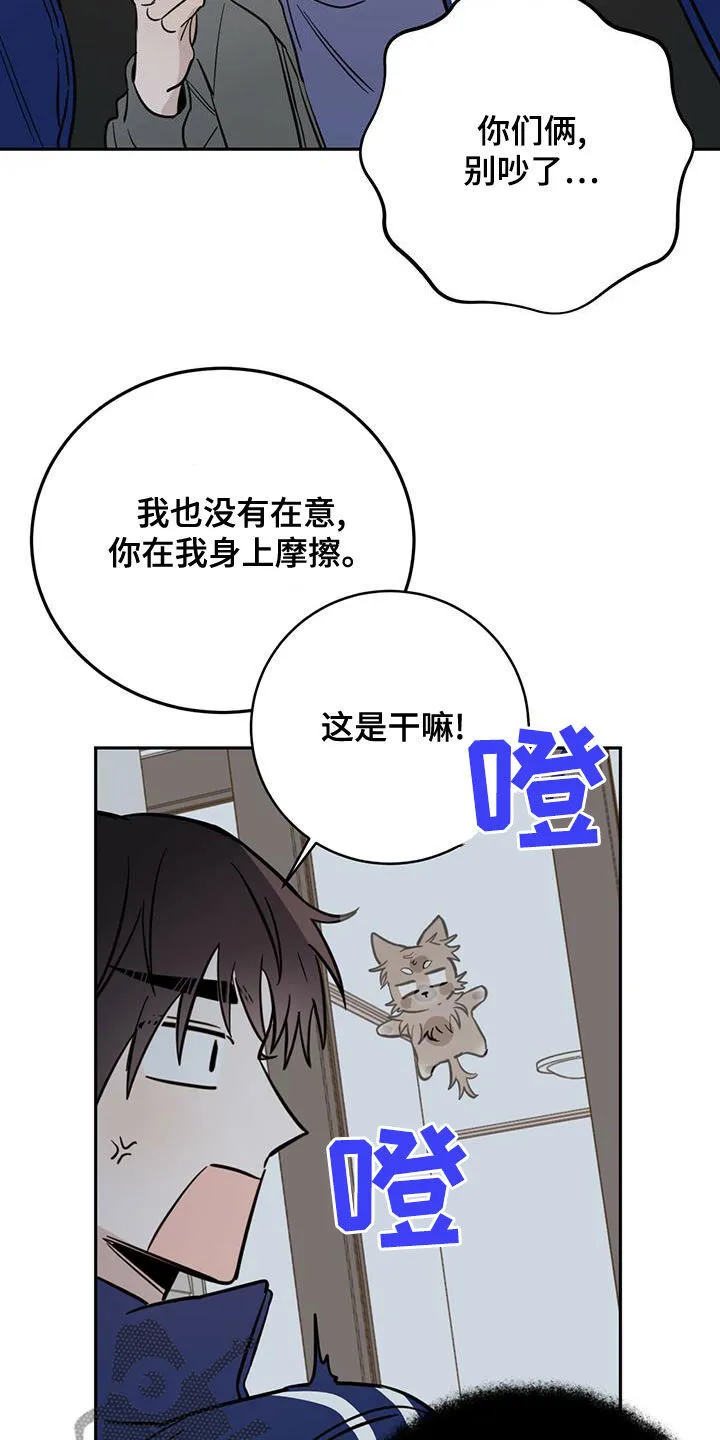 第59章：入侵梦境 第8页