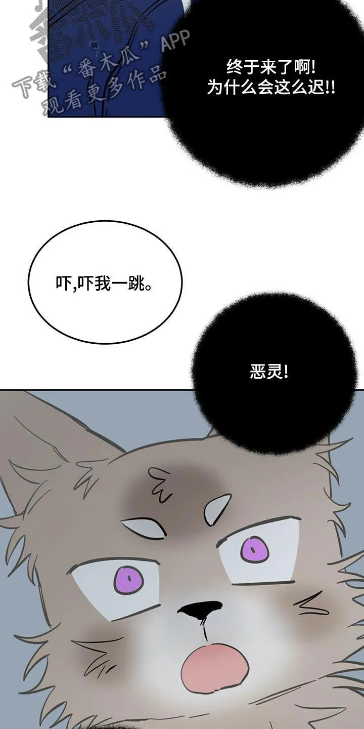 第59章：入侵梦境 第9页