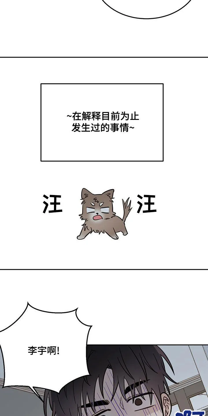 第59章：入侵梦境 第11页