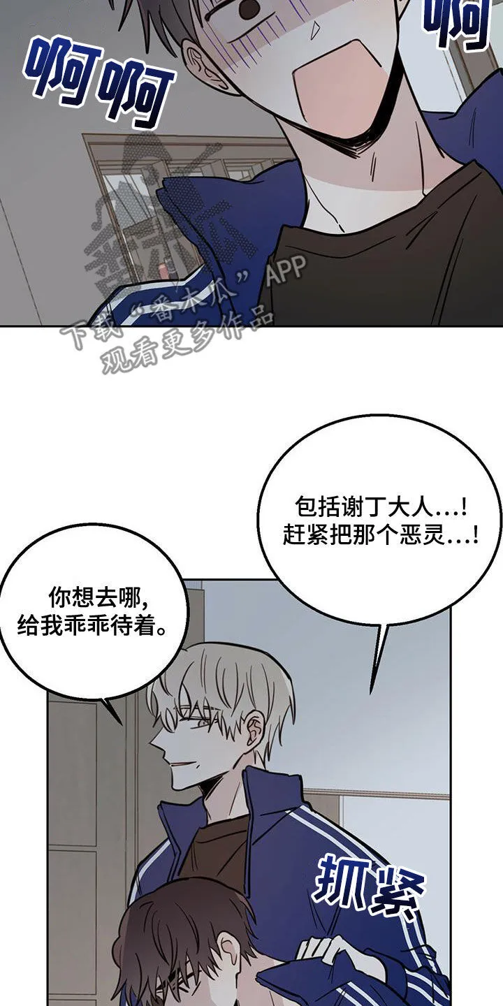 第59章：入侵梦境 第12页