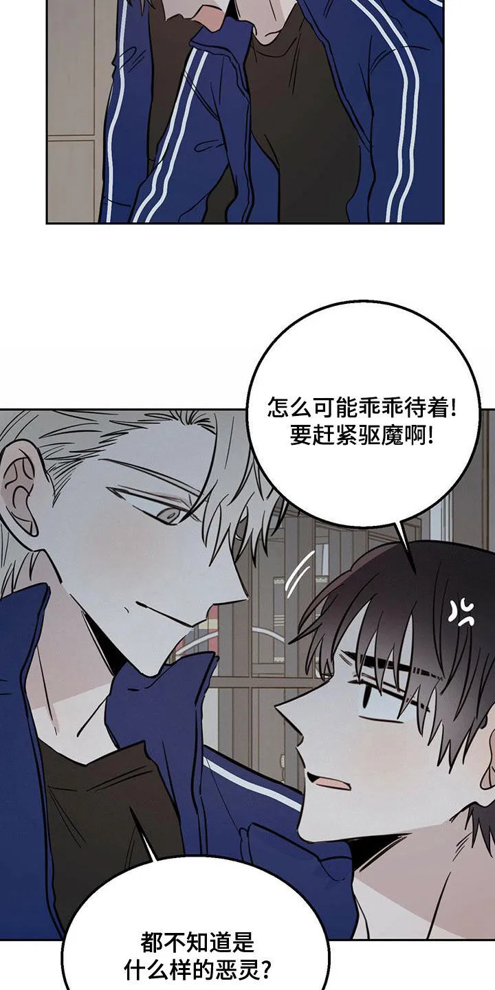 第59章：入侵梦境 第13页