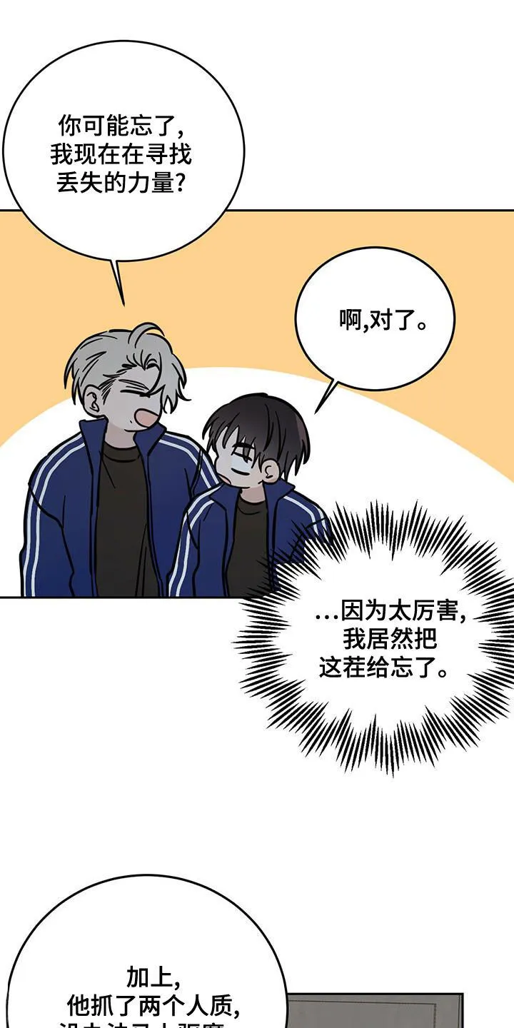 第59章：入侵梦境 第15页