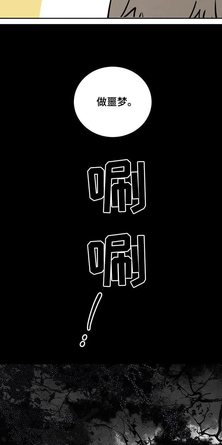 第59章：入侵梦境 第18页