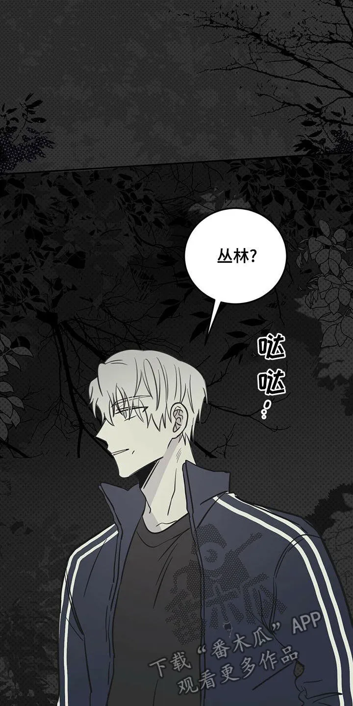 第59章：入侵梦境 第20页