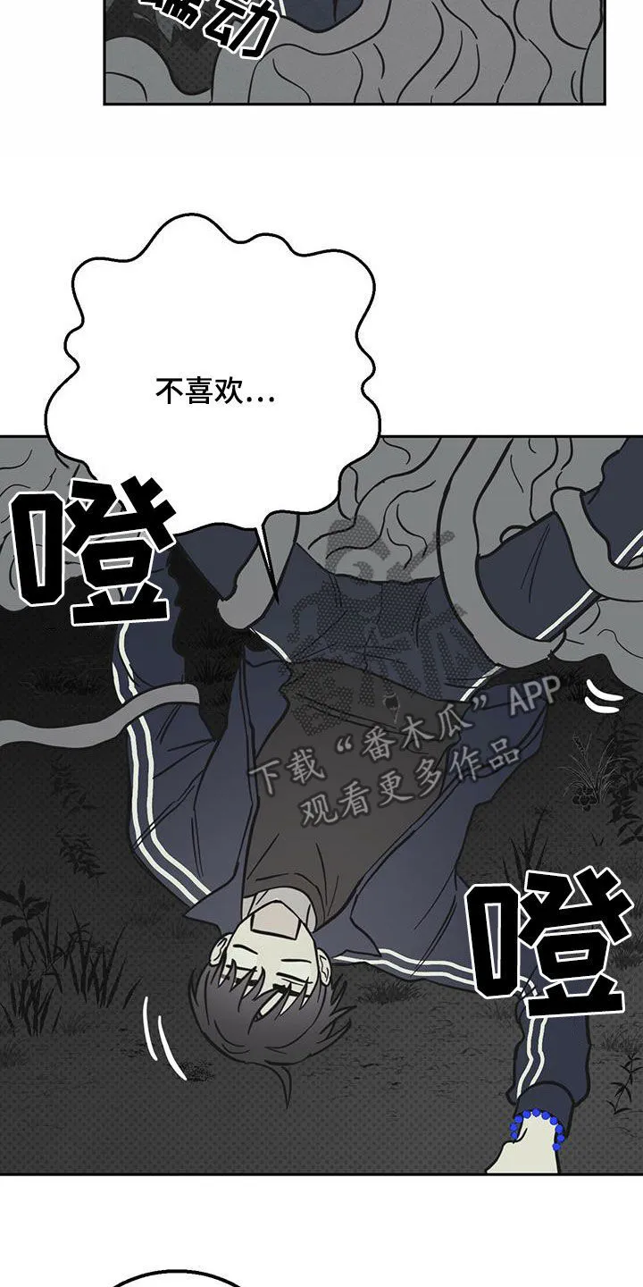 第59章：入侵梦境 第22页