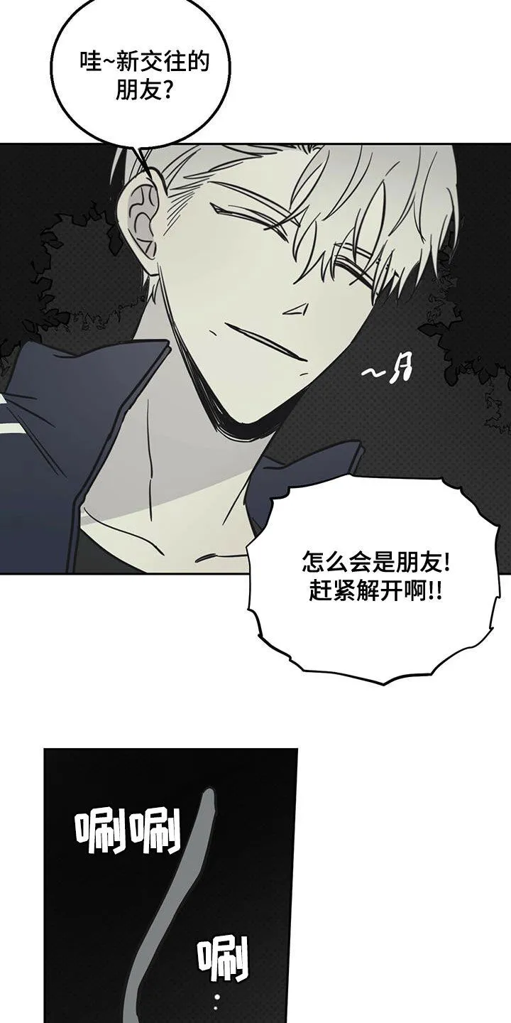 第59章：入侵梦境 第23页
