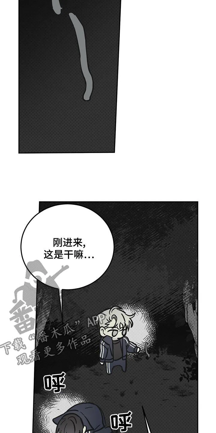 第59章：入侵梦境 第24页