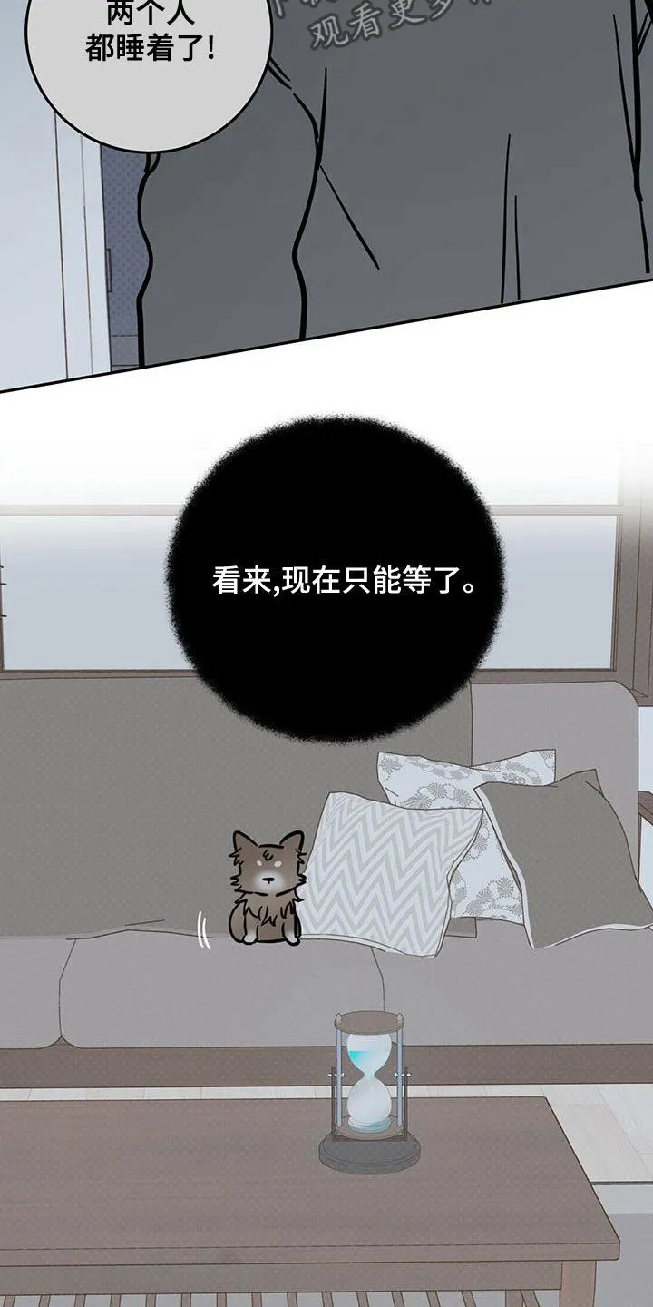 第59章：入侵梦境 第27页