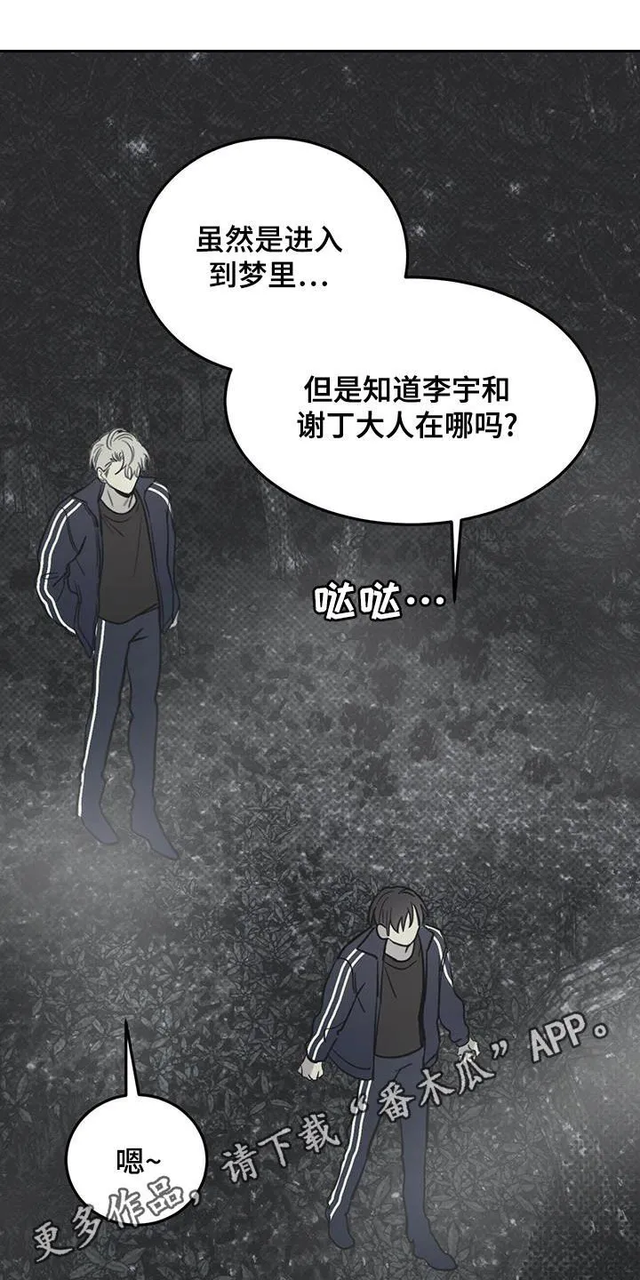 第60章：伪装 第1页