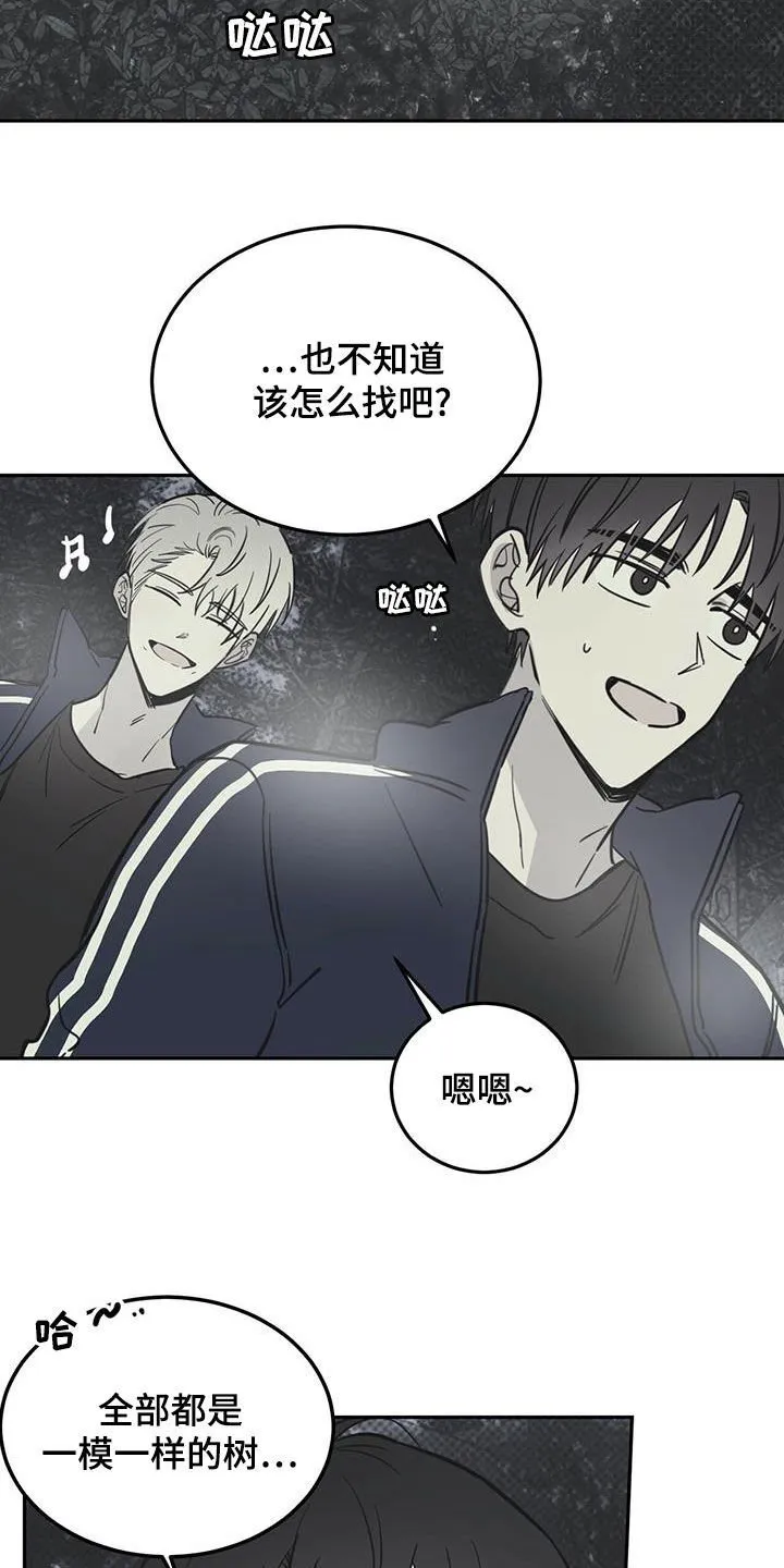 第60章：伪装 第2页