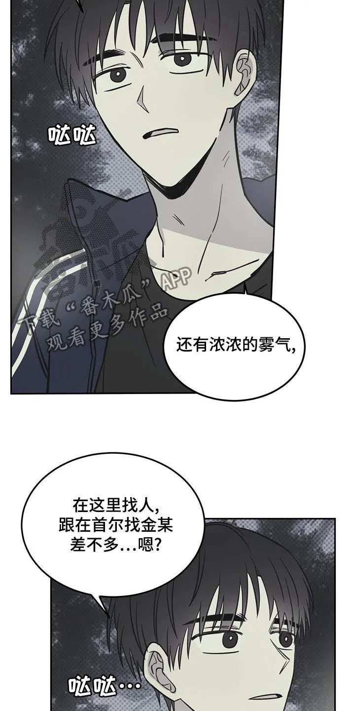 第60章：伪装 第3页