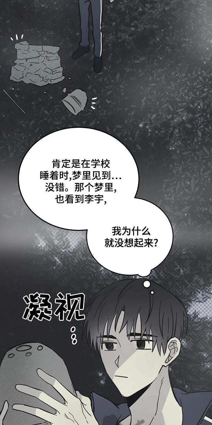 第60章：伪装 第5页